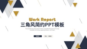 箭头线条简约通用PPT模板下载